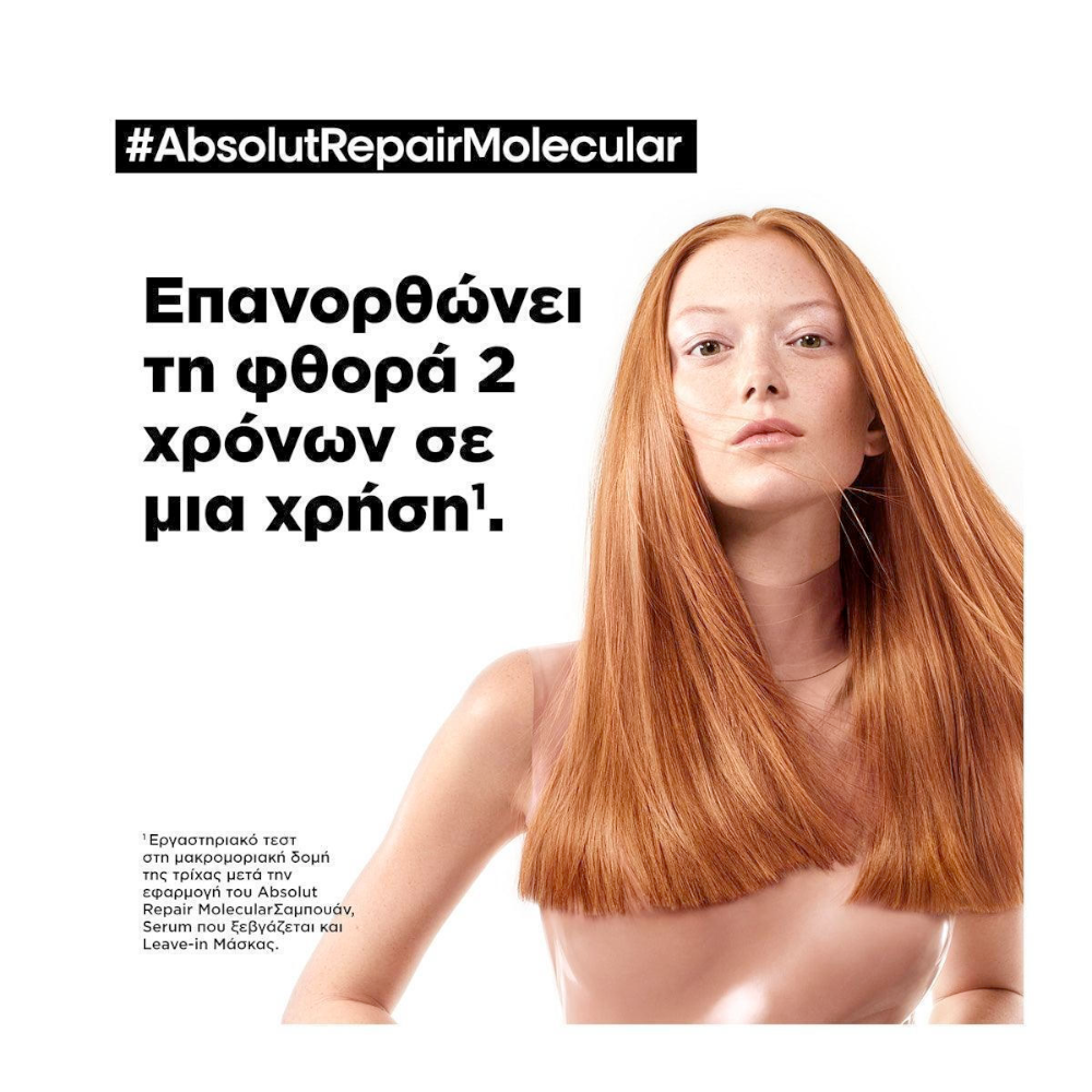 L'Oréal Professionnel Serie Expert Absolut Repair Molecular Shampoo 300ml