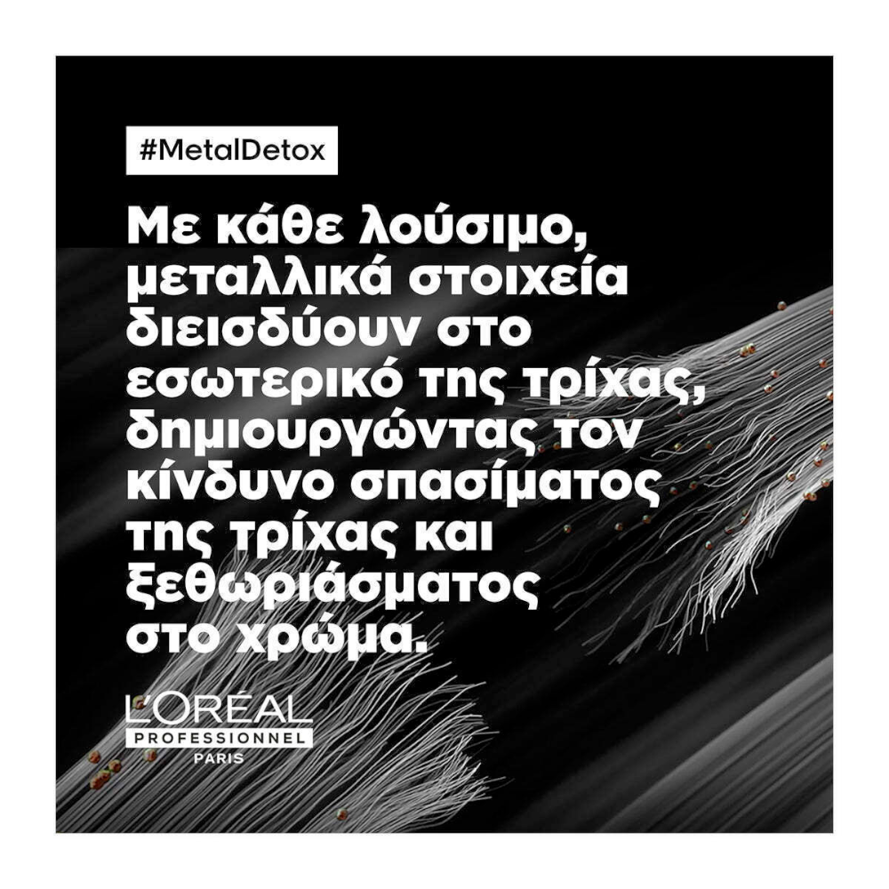 L'Oréal Professionnel Serie Expert Metal Detox Λάδι Μαλλιών για Θρέψη 50ml