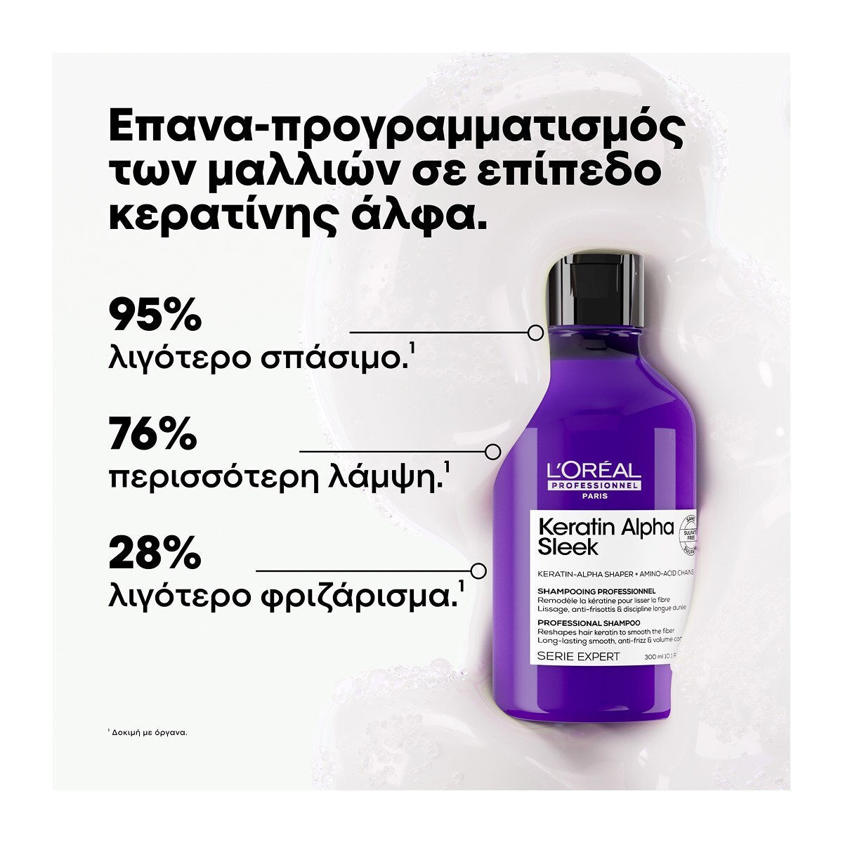 L'Oréal Professionnel Keratin Alpha Sleek Shampoo 300ml
