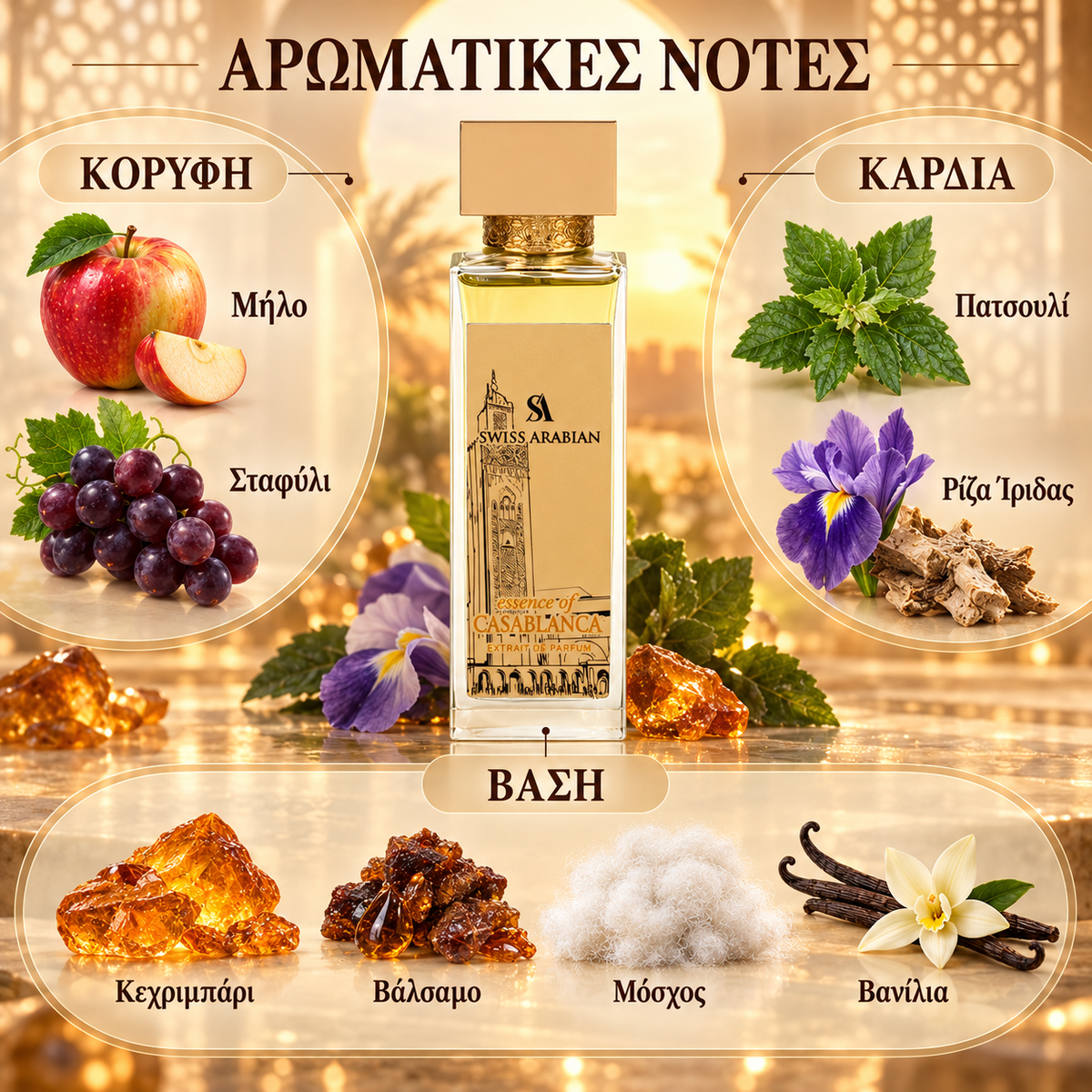 Swiss Arabian Essence Of Casablanca Eau de Parfum 100ml