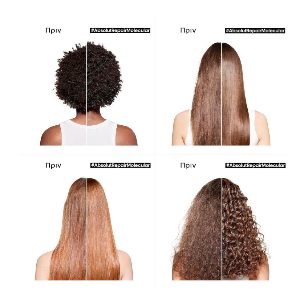 L'Oréal Professionnel Serie Expert Absolut Repair Molecular Shampoo 300ml