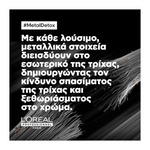 L'Oréal Professionnel Serie Expert Metal Detox Λάδι Μαλλιών για Θρέψη 50ml