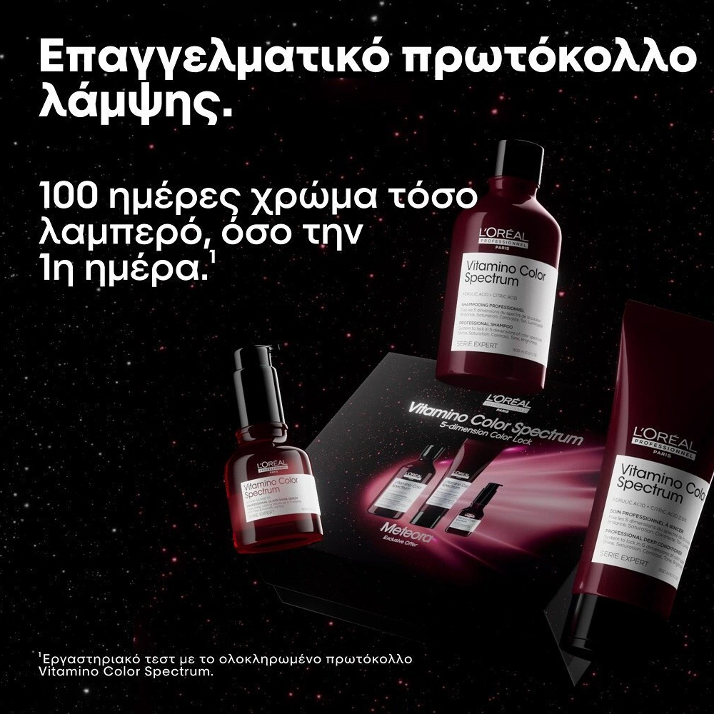 L'Oréal Professionnel Vitamino Color Spectrum Σετ Περιποίησης Μαλλιών Διατήρησης Χρώματος για Βαμμένα Μαλλιά με Σαμπουάν, Conditioner και Serum 3τμχ